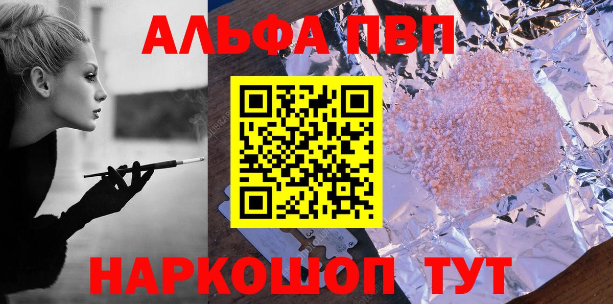 APVP крисы CK Иваново