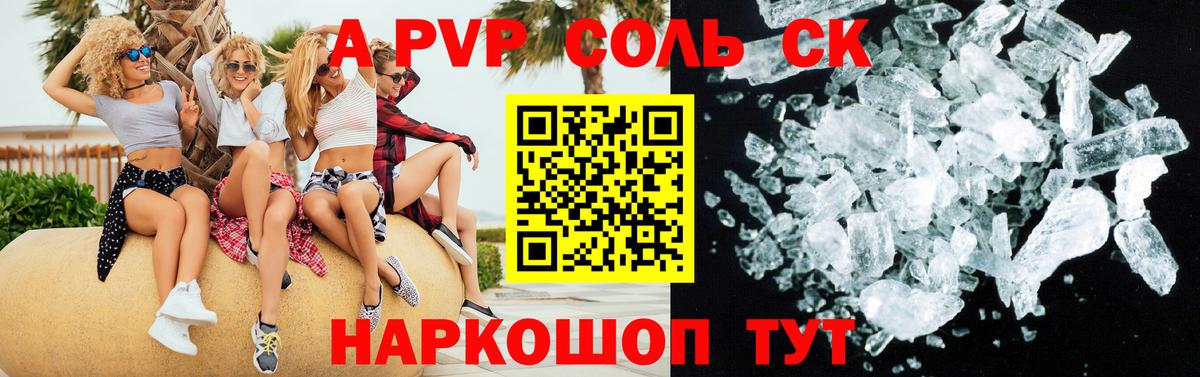 A PVP Иваново