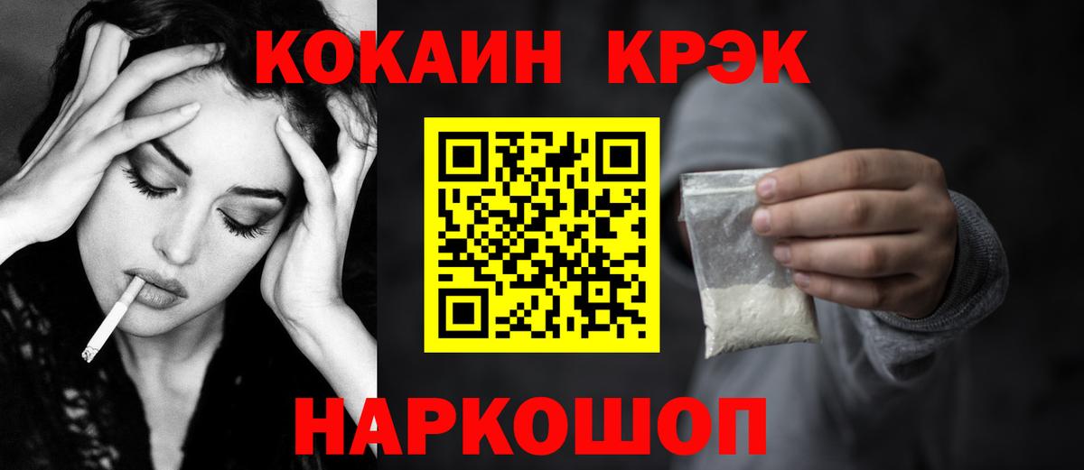 Кокаин FishScale Иваново