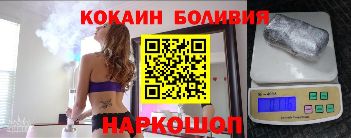 Иваново  КОКАИН Перу  Кокаин 98%  Вход с VPN 