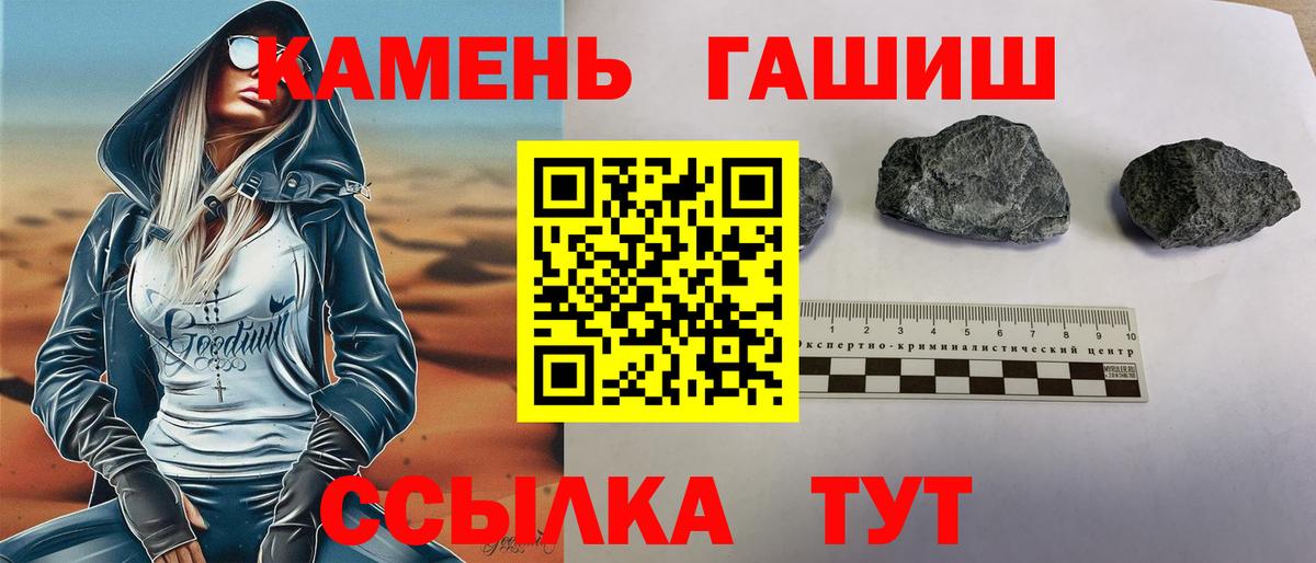 Гашиш VHQ  Гашиш хэш  Вход с VPN  Иваново 