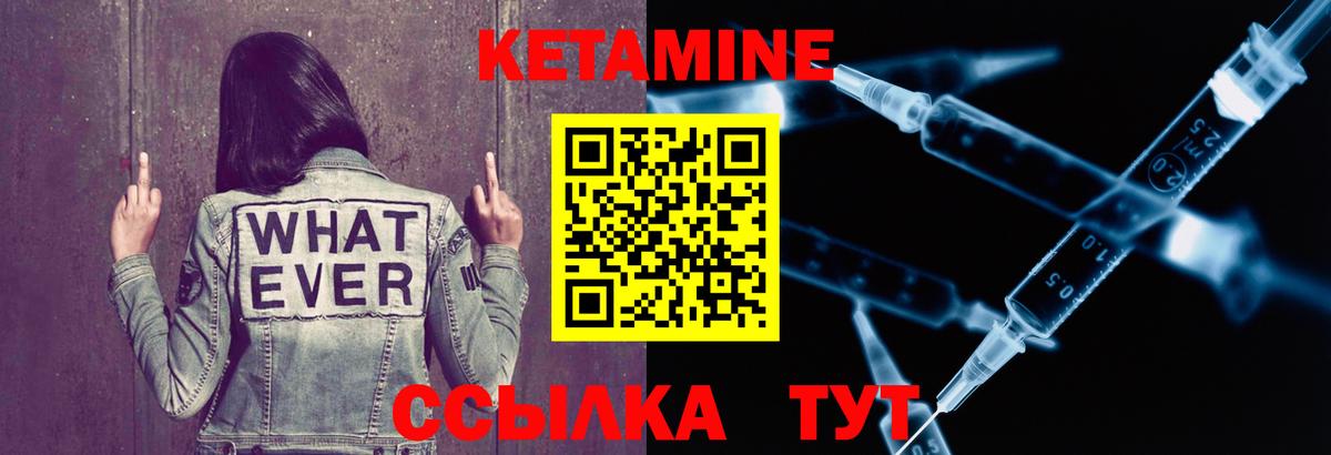 Иваново  Кетамин VHQ  Вход с VPN 