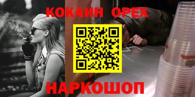 кокаин Малгобек