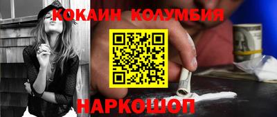 кокаин Малгобек