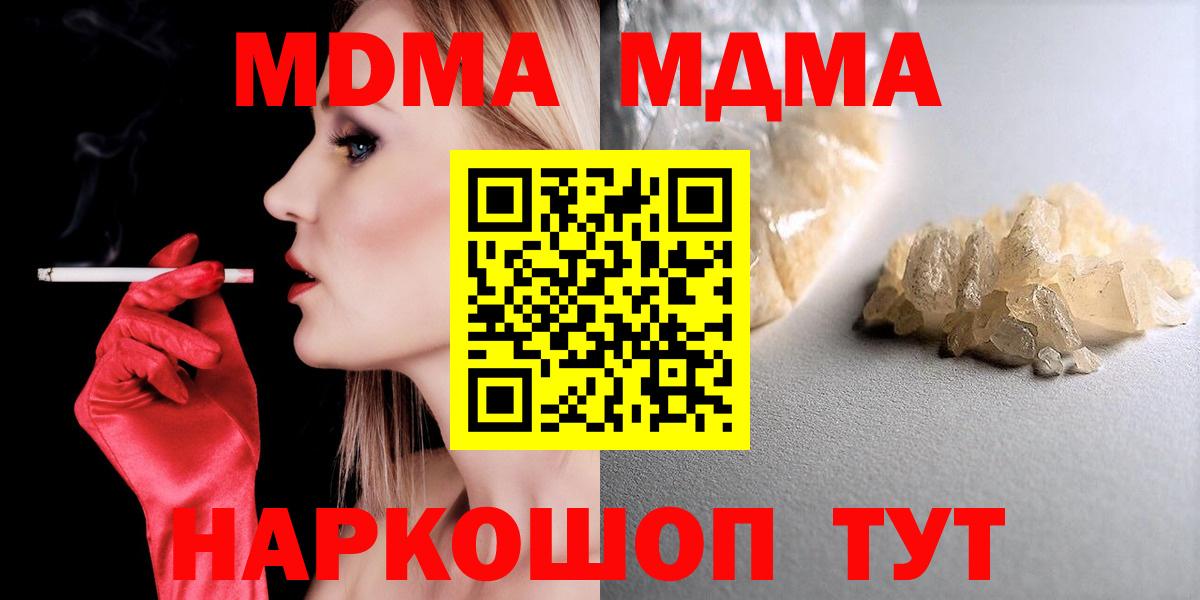 MDMA crystal Иваново