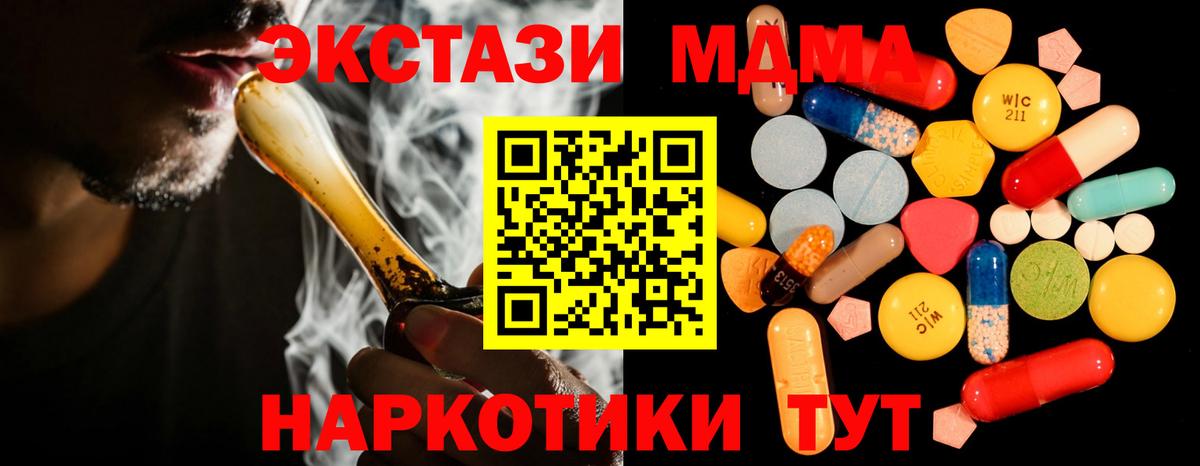 МДМА кристаллы  Вход с VPN  Иваново  MDMA  MDMA crystal 