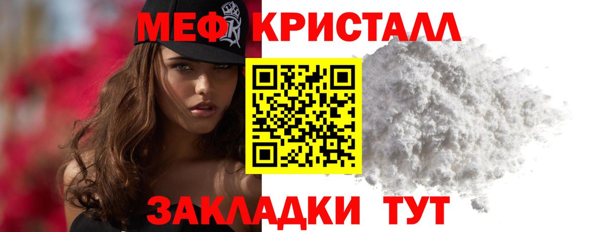 Иваново  МЯУ-МЯУ  Меф  МЯУ-МЯУ mephedrone  Меф мяу мяу  Вход с VPN 