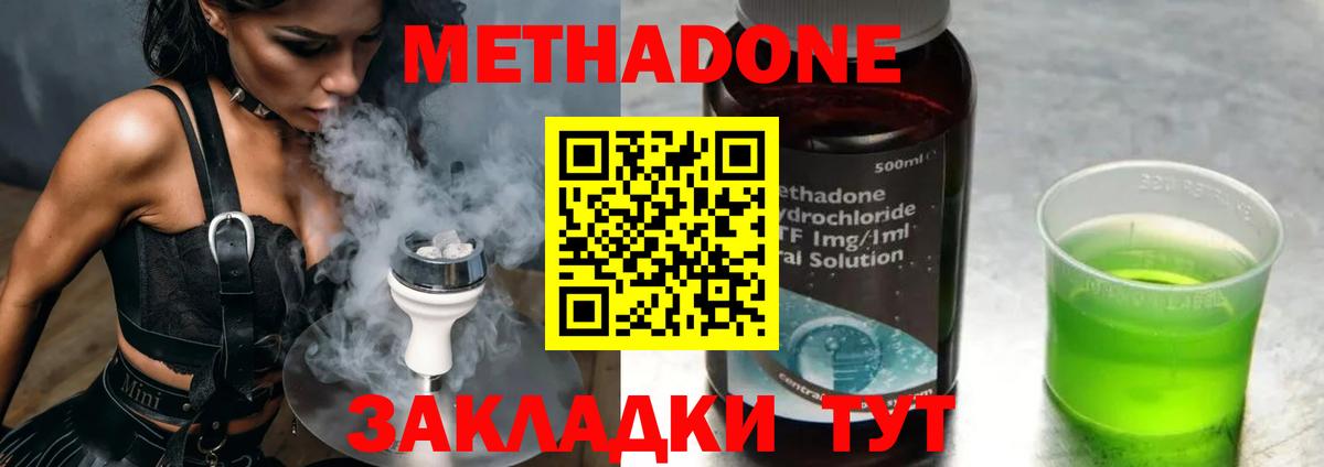 МЕТАДОН мёд  Метадон мёд  Иваново  Вход с VPN 