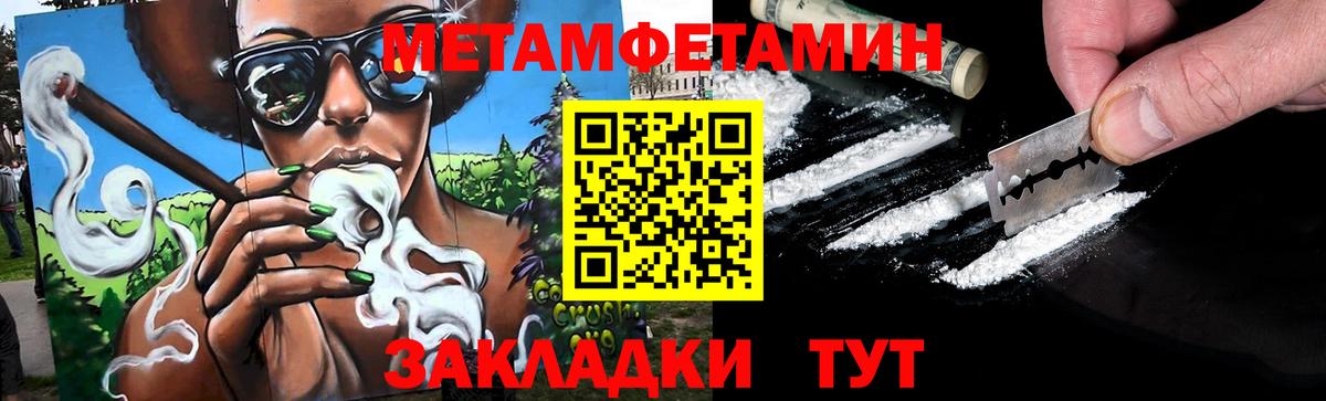 Иваново  Метамфетамин пудра  Вход с VPN 