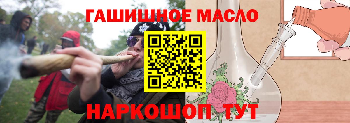 Дистиллят ТГК жижа  ТГК концентрат  цены наркотик  Иваново  Вход с VPN 